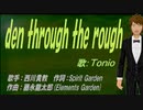 【TONIO】den through the rough【カバー曲】