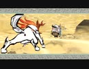 はじめての大神 実況 88