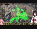 三国志14をほぼ初見できりたんが行く最終回
