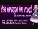 【Renri】den through the rough【カバー曲】