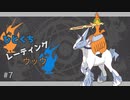 【ポケモン剣盾】ひとくちレーティングウッウpart7【CeVIO実況】
