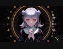【新人歌い手が歌ってみた】MIRA / kanaria　湯たんぽぽ