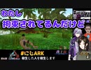 【にじARK】テイムするはずがテイムされそうになる白雪巴【にじさんじ切り抜き】