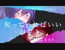 【重音テッド】もっと【神威がくぽ】＜オリジナル＞