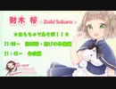 【ASMR配信】9月28日放送＠おもちゃでいっぱいあそぼう♪【ASMR】