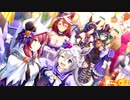 【ウマ娘 プリティーダービー】Make up in Halloween! Part.02