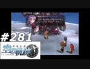 【軌跡シリーズ】英雄伝説　空の軌跡SC実況：圧倒的な包容力（#281）【制覇を目指して】