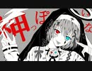 「神っぽいな God-ish / ピノキオピー」歌ってみた☀️ひつき□
