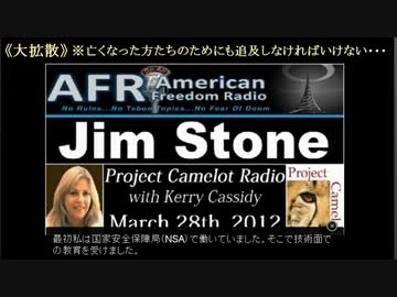 内部告発！（元アメリカ国家安全保障局） 『３１１大震災はアメリカとイスラエルの裏権力が核兵器を使った！』