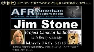 内部告発！（元アメリカ国家安全保障局） 『３１１大震災はアメリカとイスラエルの裏権力が核兵器を使った！』