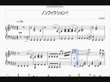 【ピアノアレンジ】ノンフィクション！！【ラブライブ！スーパースター！！】