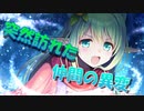 【実況】あいりすミスティリア！初見プレイPart653