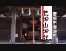荒神山神社
