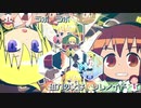 【打ち込み】キルミーベイベーの音MADを繋げてリアレンジしてみた