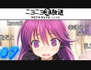 【ランス03リーザス陥落 実況プレイpart7】ガバ忍者の末路
