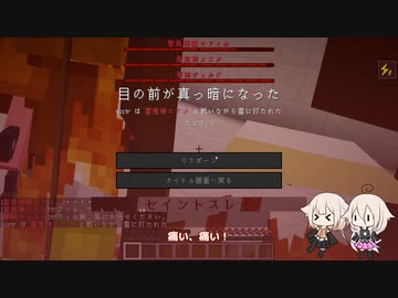 【Minecraft】IA&ONE vs 試練 Part.3
