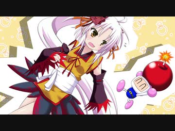 【爆ボンバーマン】紲星あかりと白い悪魔Part８.５【VOICEROID実況プレイ】