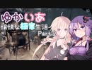 【Frostpunk】ゆかいあ愉快な極寒生活#2