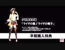 【TGS2021】 零 ～濡鴉ノ巫女　2/2