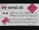【被虐のノエル】org mortal mb｜タイトルBGM【ピアノソロ譜・ピアノロールつき】