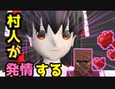 死ぬたびにMMDを作るマインクラフト　3
