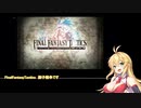 【FINAL FANTASY TACTICS】弦巻マキのレベルアップでランダム封印縛り Part 0【VOICEROID実況】
