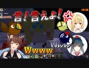 【マイクラ肝試し2021】同族に嫌われる山神さんとフミ様の奇行にキレる星川