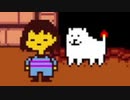 わんちゃんが爆発しなくてよかった【UNDERTALE】part16
