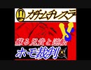 ガチムチレスラー甦る兄貴と逆転