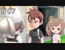【ピカブイ】ささらのポケモン生活 Let's Go! イーブイ #7【CeVIO実況】