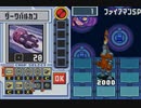 チップ持ち越しバグ(エグゼ４)