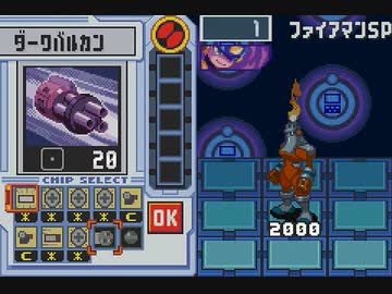 チップ持ち越しバグ(エグゼ４)