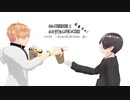 ふたり夜語「見えない所で待ち合わせ　起」