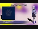 【KAFU可不】サターン [Cover: ずっと真夜中でいいのに]
