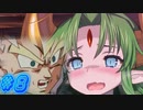 【ランス03リーザス陥落 実況プレイpart8】悪魔の中の悪魔たん・・・