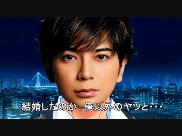 結婚したのか、俺以外の嵐が…