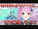るしあにとんでもない歌詞を振分けた事実を隠蔽しようと試みるあくたん【うまぴょい伝説 ホロライブ 切り抜き 湊あくあ 】