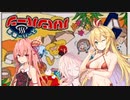 【pop'nmusic】茜ちゃんは歌わない　＃5【A.I.VOICE＆CevioAI実況プレイ】