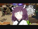 クソエイムだからチャージャー使わない！#05【スプラトゥーン2】