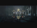 【MMD刀剣乱舞】REVOLVER【極器物破損コンビ】
