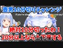 クリア時間10分切ったと豪語するぺこら、結果は…【兎田ぺこら/壺男】