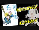 日本人クリスチャン、C教アンチ漫画「チ。」にハマる