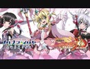 【シンフォギア】㍉しらでもわかる?プリズマ☆イリヤコラボ