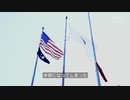 ボストン市内で在米が中国の国旗を掲揚するも、途中で引っかかった五星紅旗が不吉な半旗に