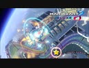 【マリオカート８DX】過ぎたことをいつまでも思うな【実況】