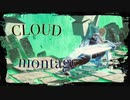 ［スマブラSP］［スマブラSP］斬撃で踊らせるクラウド撃墜集2　cloud montage