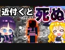 【マイクラ】全てを滅ぼす最凶のマスクが恐ろしすぎて世界が見たこともない姿に！【ゆっくり実況/マインクラフト/Minecraft/まいくら】