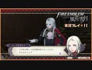 寝る前に騎士学校の先生する　#11【ファイアーエムブレム風花雪月実況プレイ】