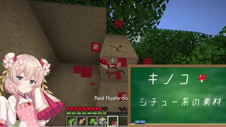 【ぴた声】彩澄しゅおのバランスの取れた食事　～旅立ち～【Minecraft】