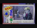 【実況】逆転裁判3【part14】
